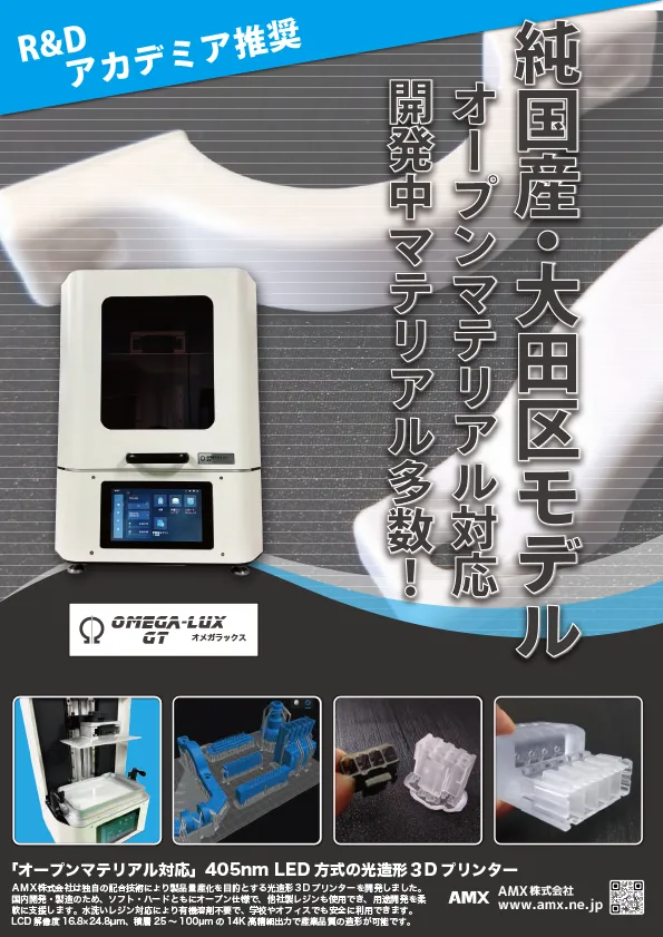 オメガラックスGT