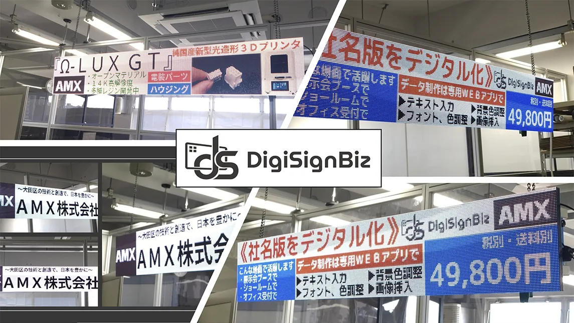 DigiSignBiz